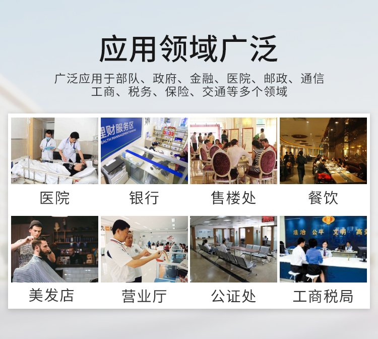 排隊叫號系統應用場所