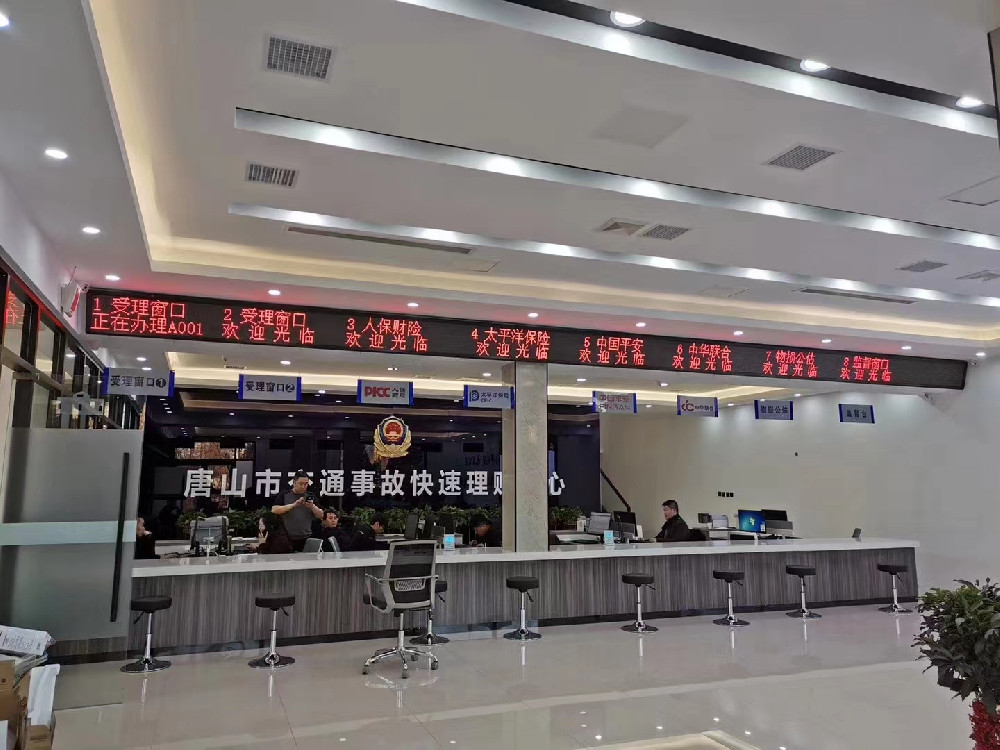 政務排隊叫號解決方案